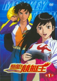 BUY NEW monkey turn - 142544 Premium Anime Print Poster